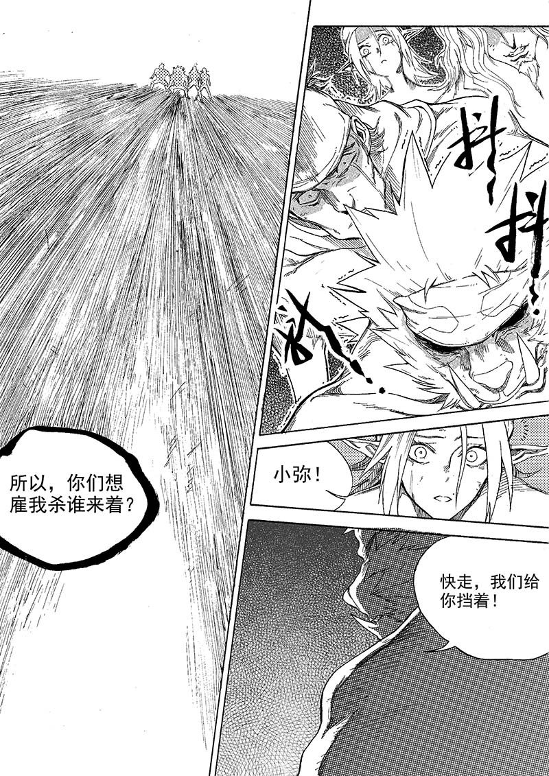 第8话 神区 46