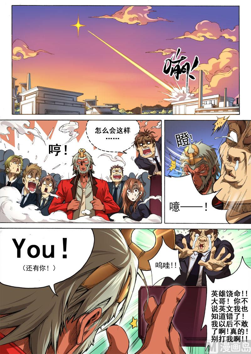 第1话 目中无人 46
