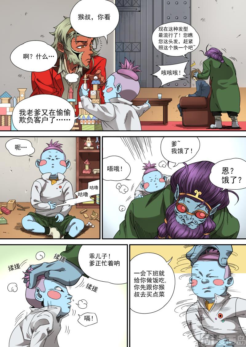 第5话 心怀鬼胎 46