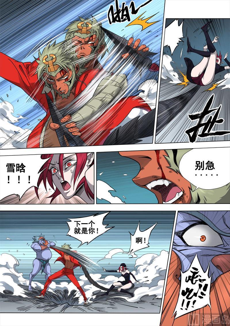 第7话 刀光血影 21