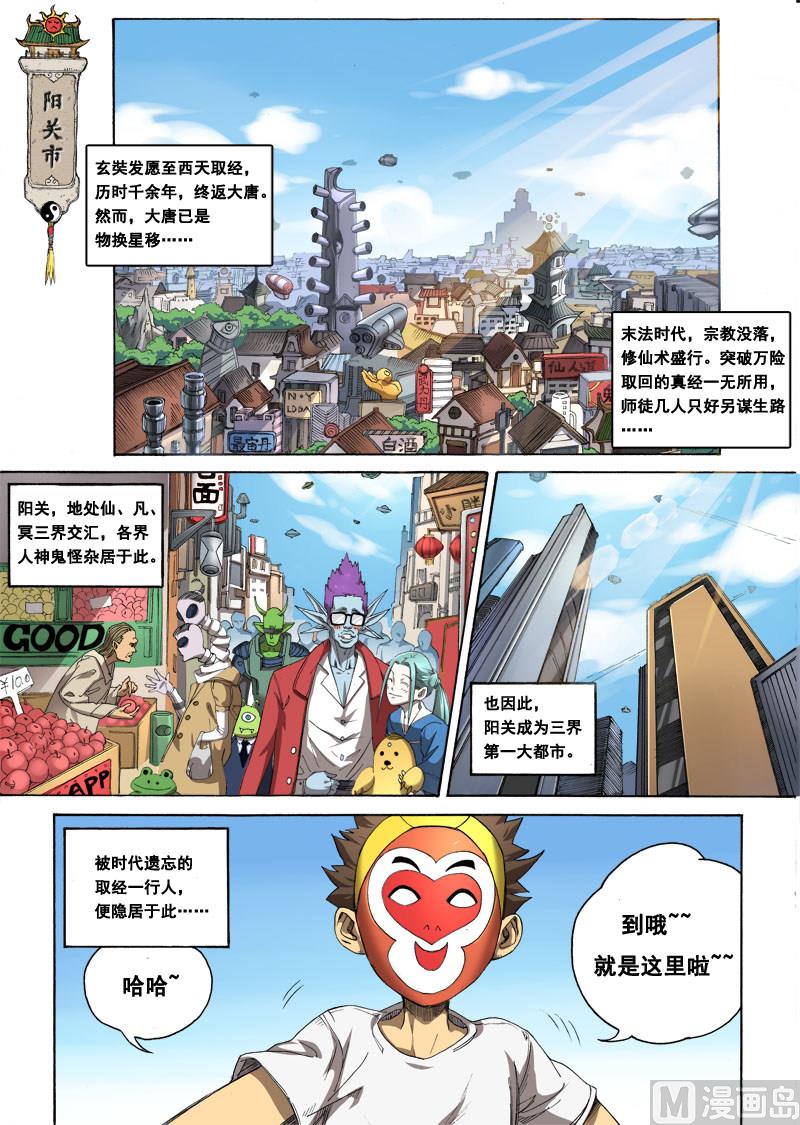 第1话 目中无人 14