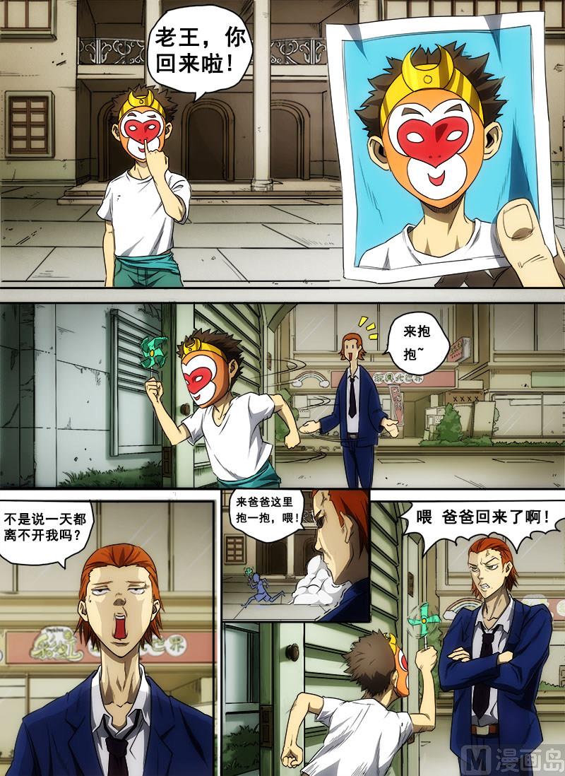 第3话 信手屠鸭 45