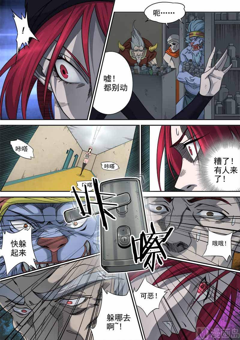 第5话 心怀鬼胎 16