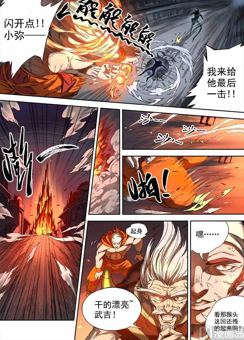 第7话 刀光血影 112