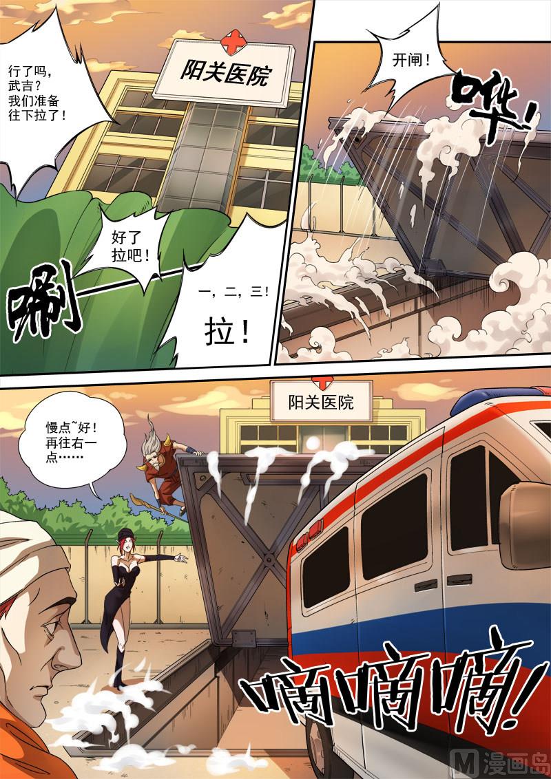 第5话 心怀鬼胎 27