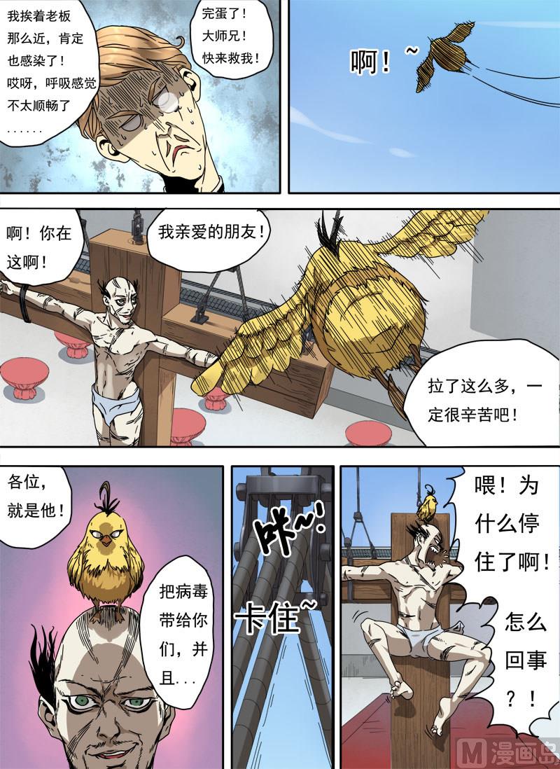 第4话 留芳青屎 22