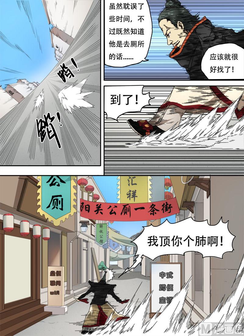 第4话 留芳青屎 34