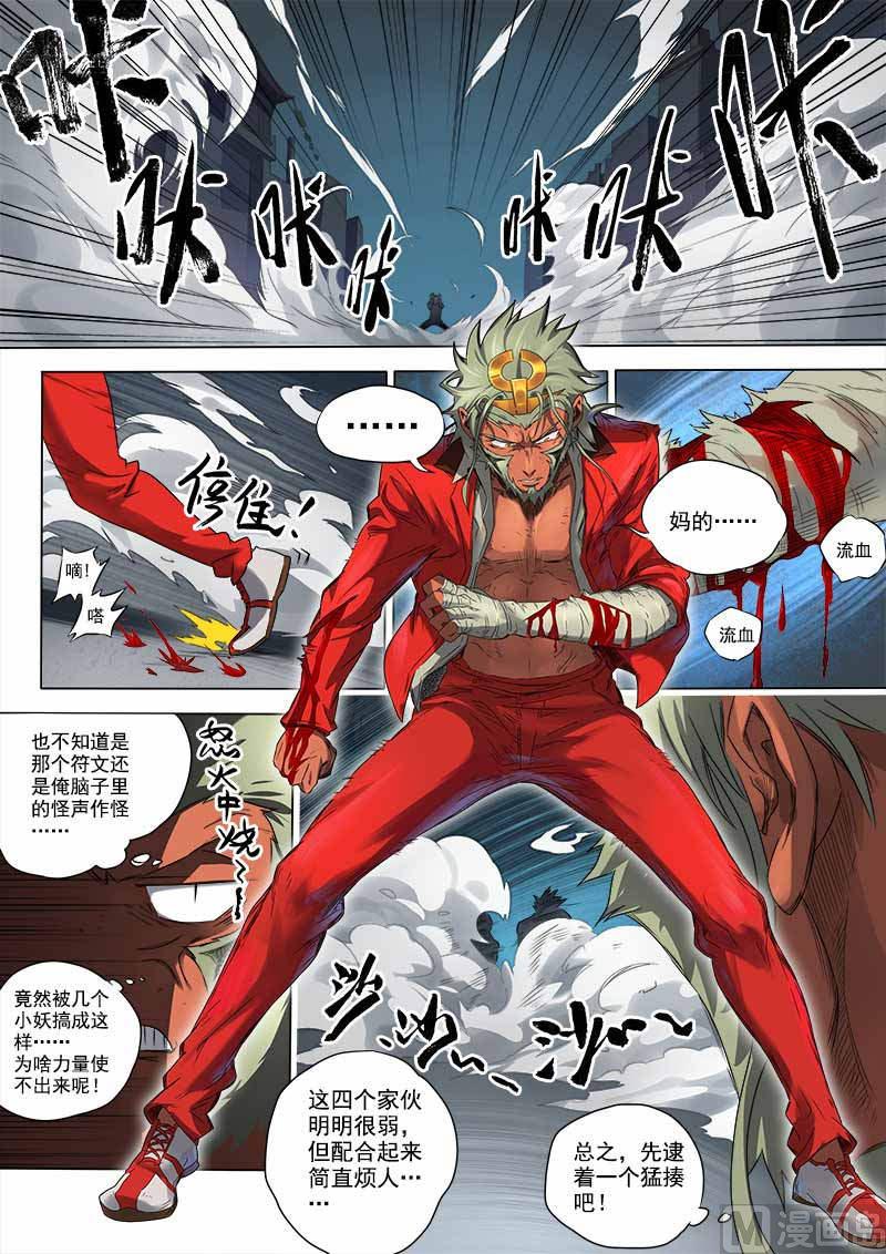 第7话 刀光血影 110