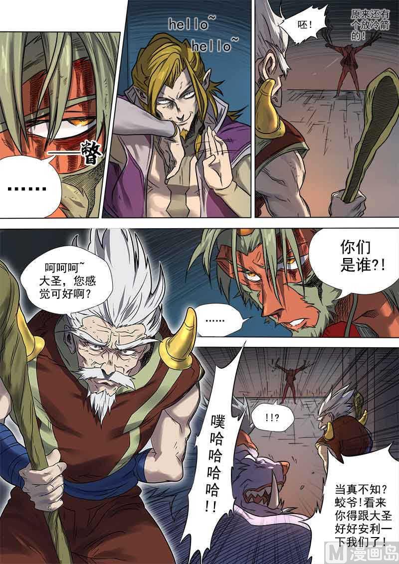第7话 刀光血影 30