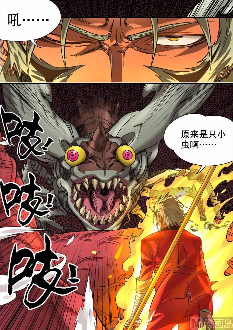 第5话 心怀鬼胎 310