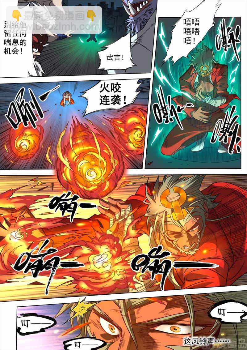 第7话 刀光血影 15