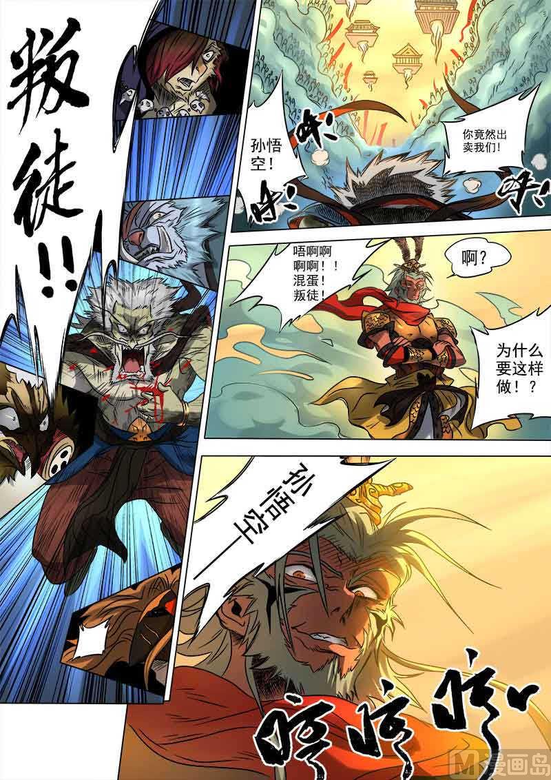 第7话 刀光血影 37