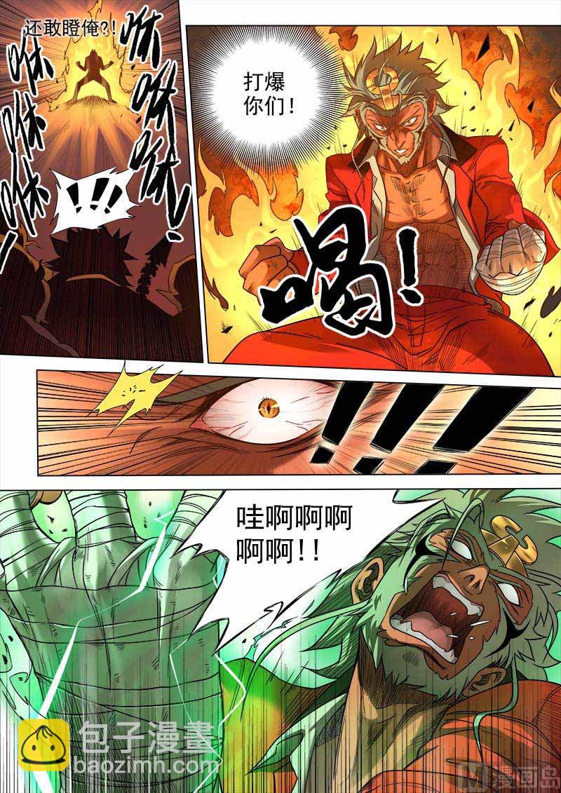 第7话 刀光血影 14