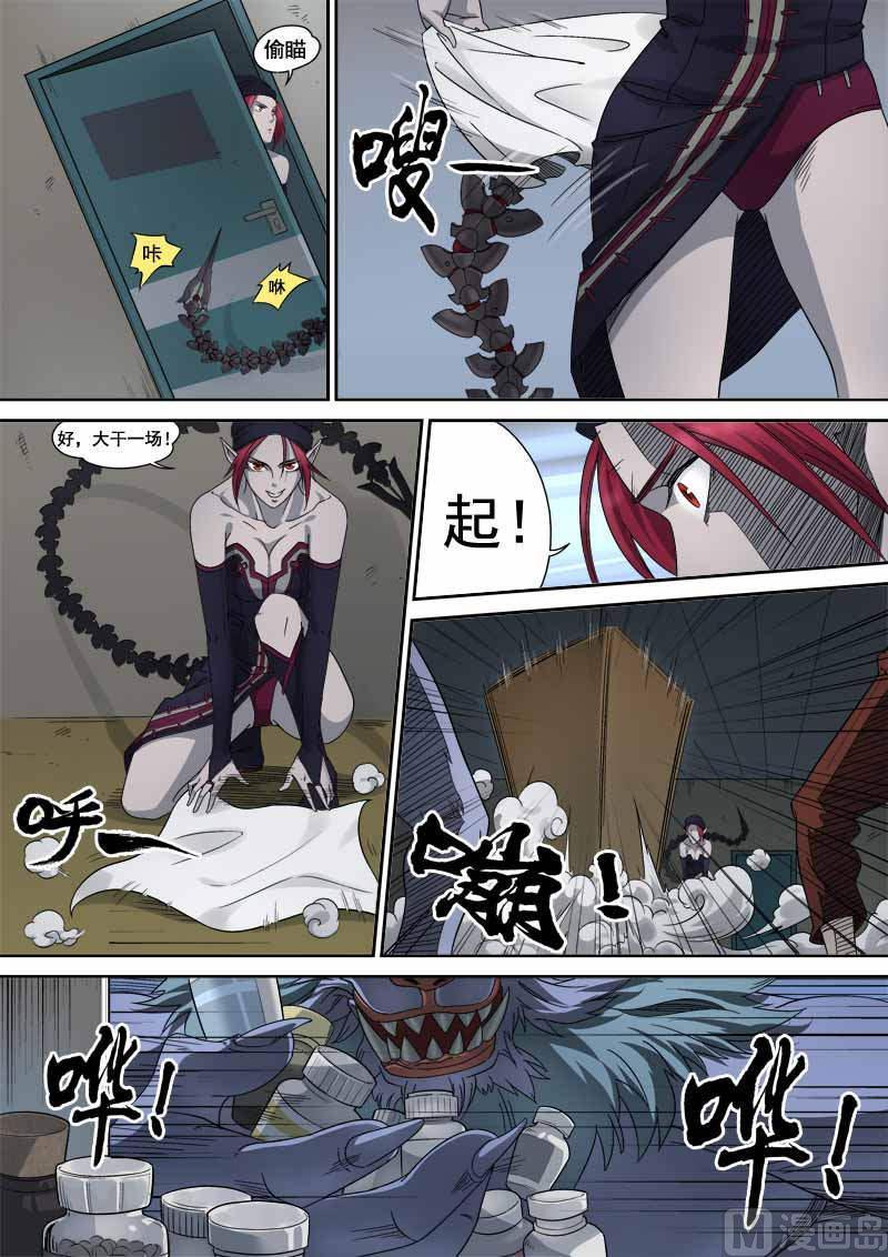 第5话 心怀鬼胎 15