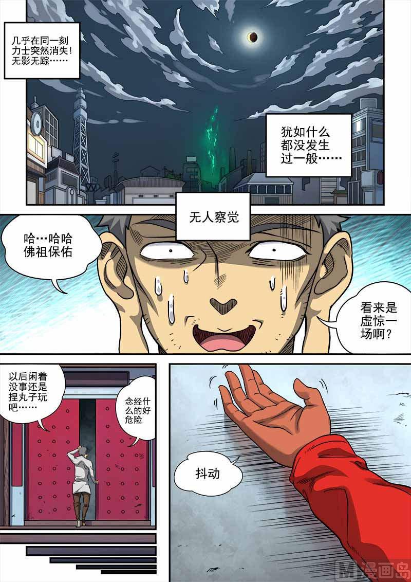 第6话 月落星沉 36