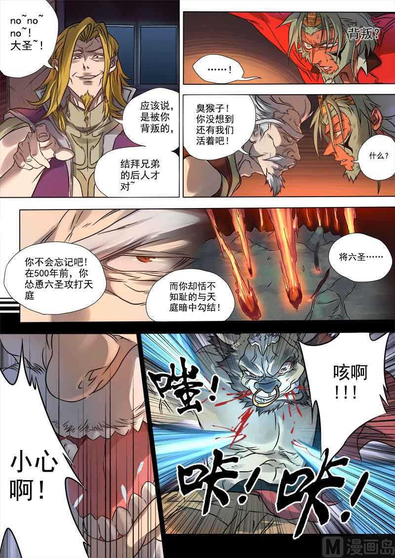 第7话 刀光血影 34