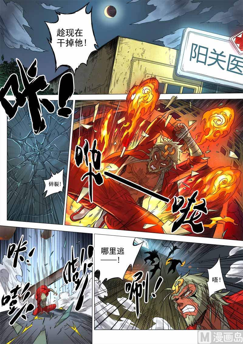 第7话 刀光血影 11