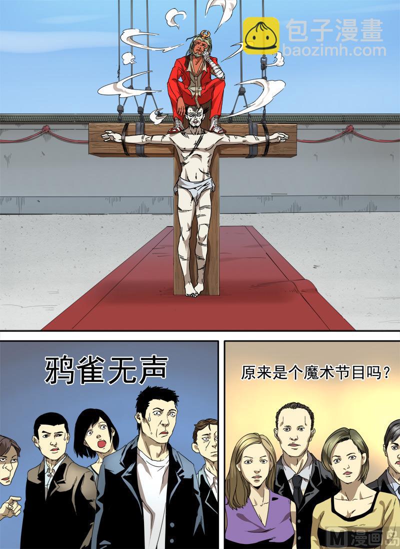 第4话 留芳青屎 24
