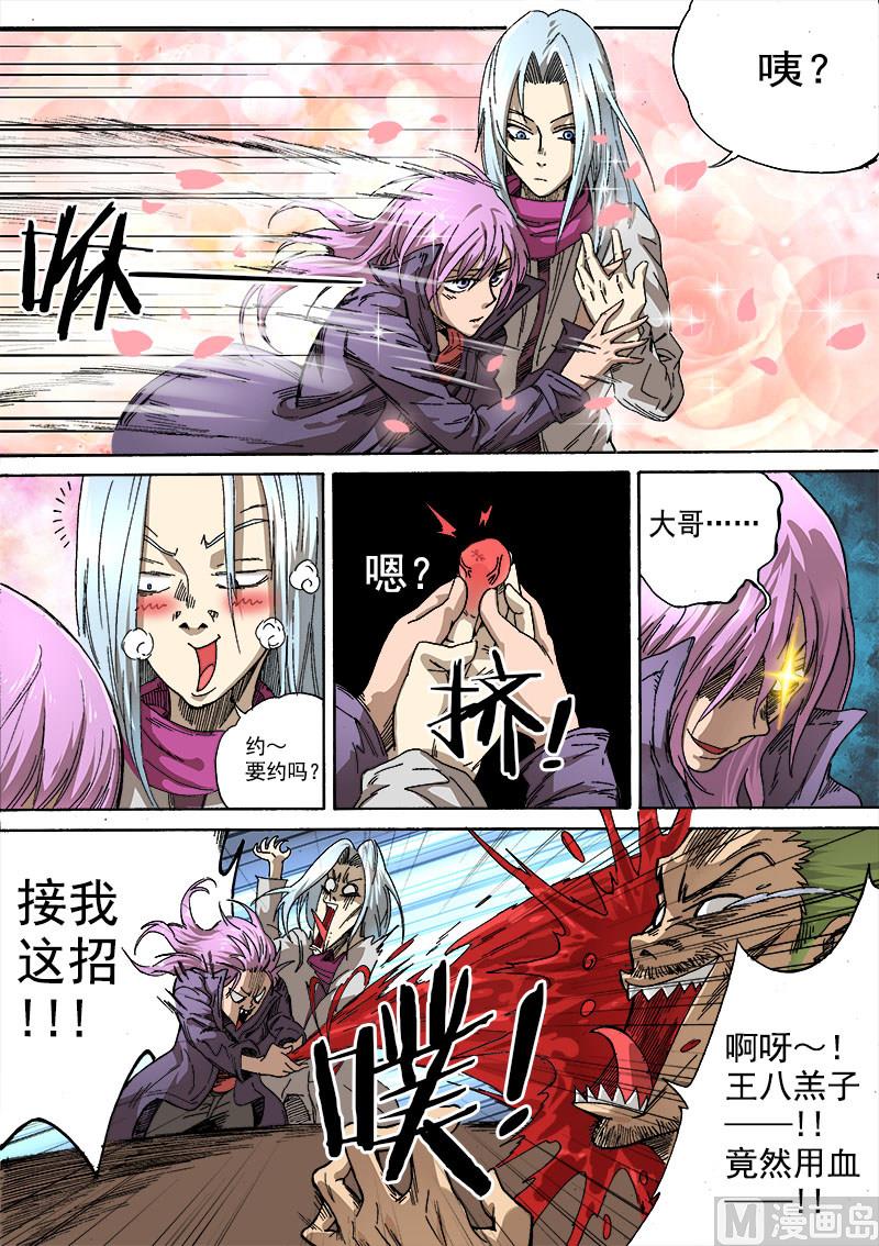 第2话 冒名接脚 19