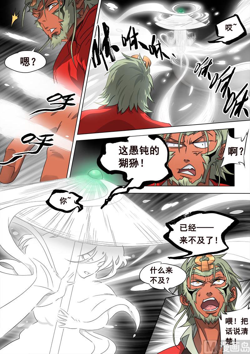 第7话 刀光血影 26