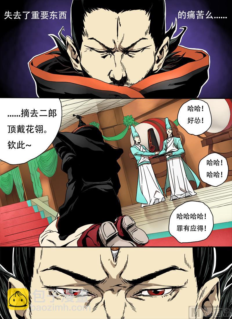 第4话 留芳青屎 31