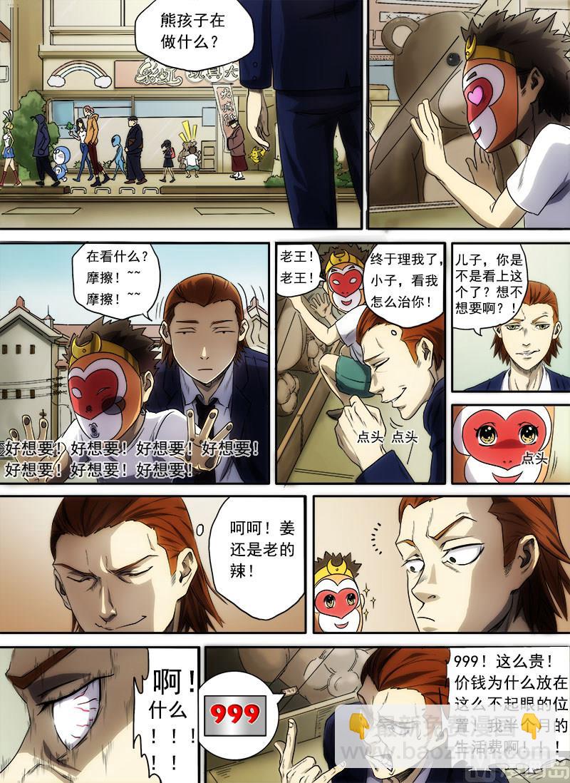 第3话 信手屠鸭 48