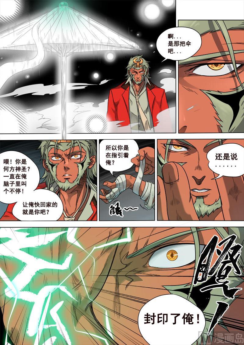 第7话 刀光血影 25