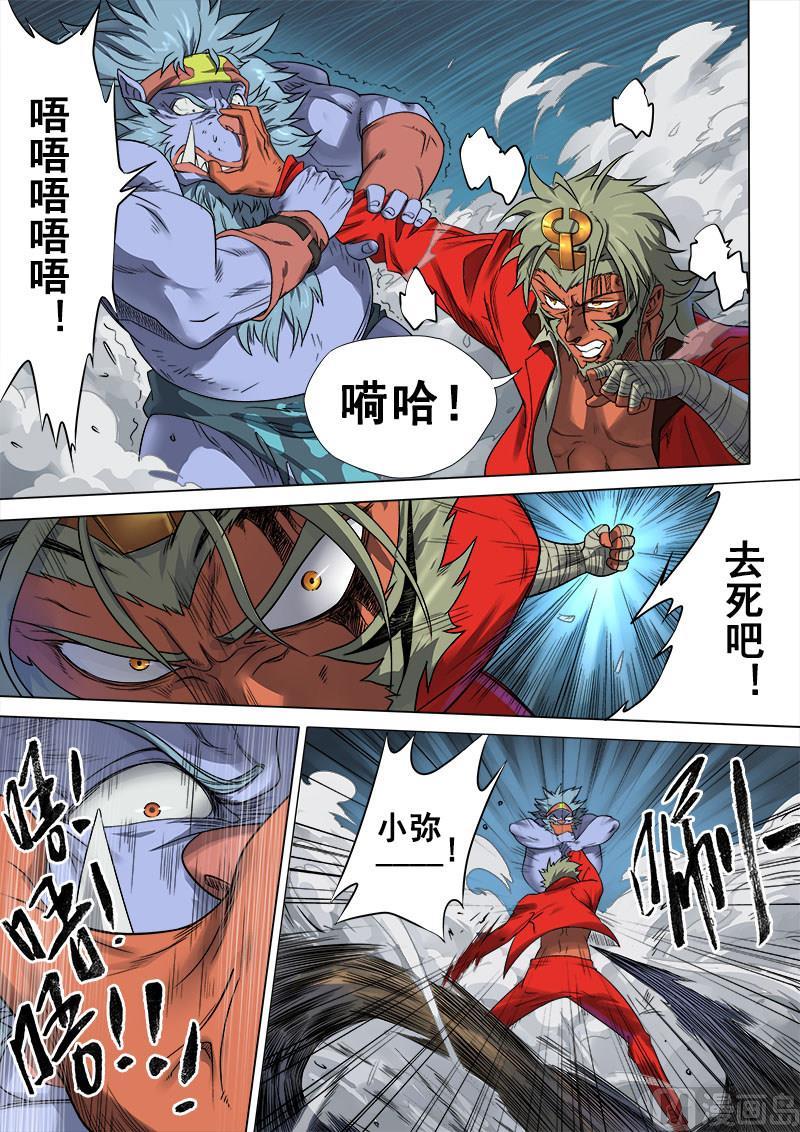 第7话 刀光血影 20