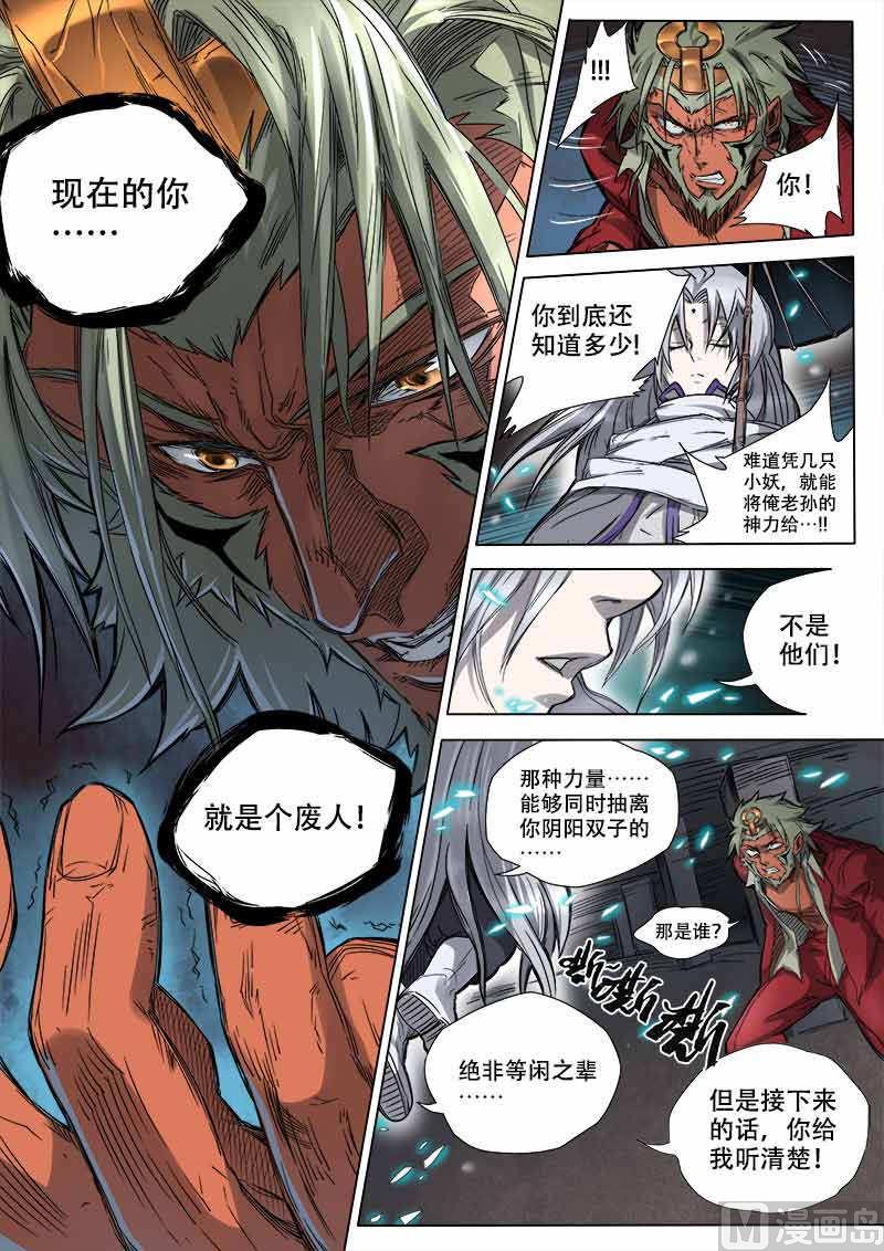 第8话 神区 17