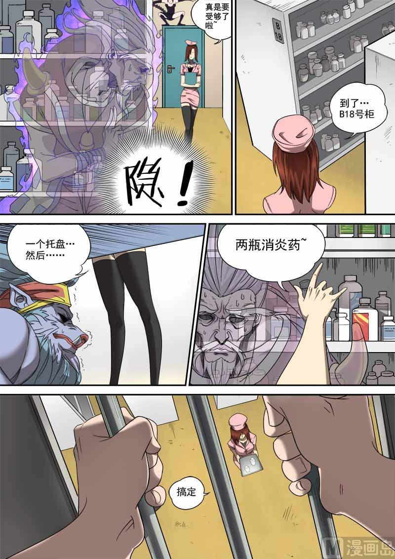 第5话 心怀鬼胎 18