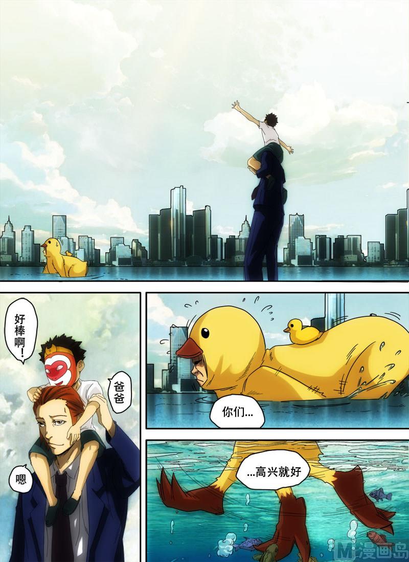 第3话 信手屠鸭 37