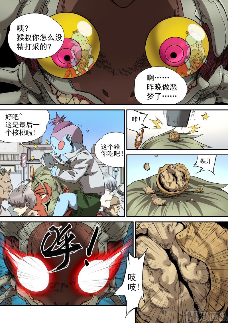 第5话 心怀鬼胎 48