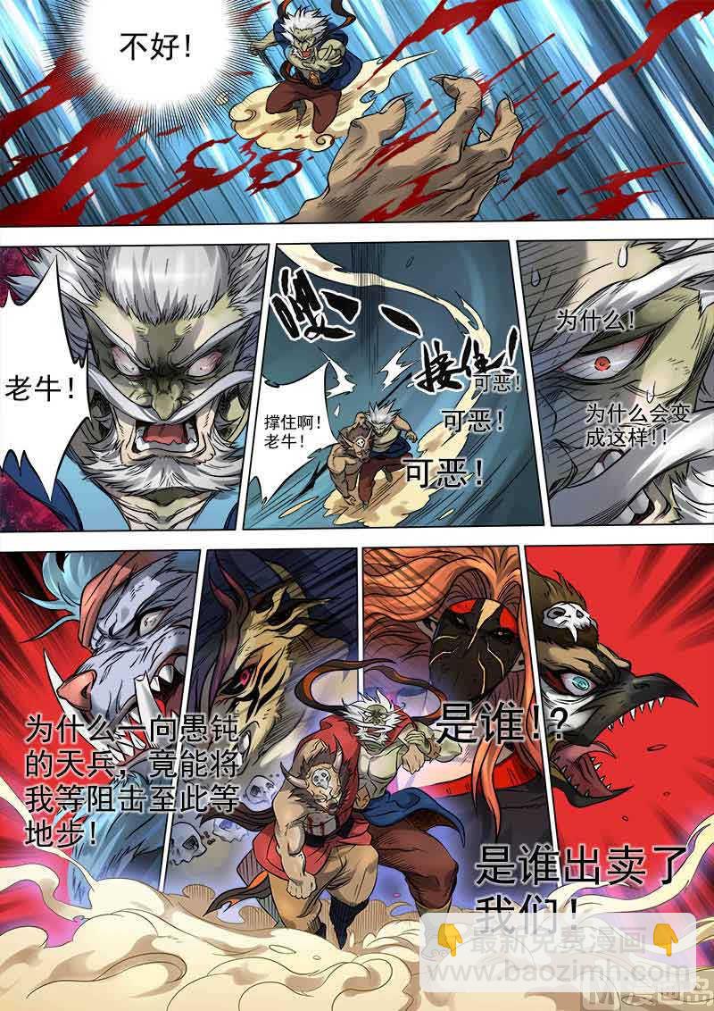 第7话 刀光血影 35