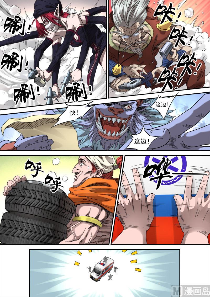 第5话 心怀鬼胎 23
