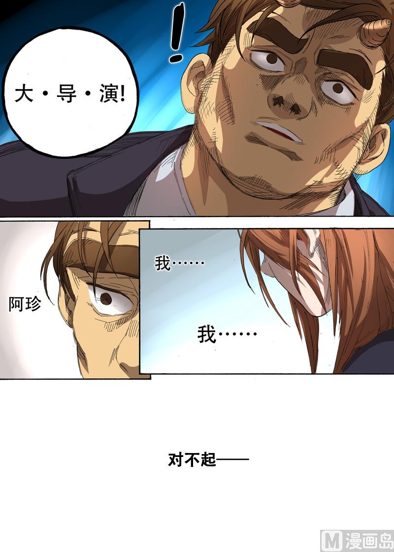 第1话 目中无人 48