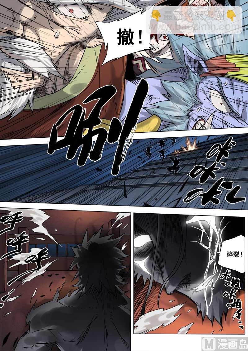 第8话 神区 11