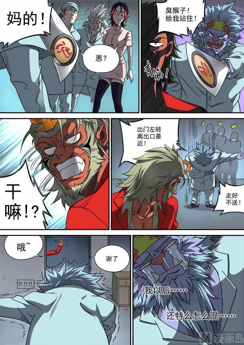第6话 月落星沉 41