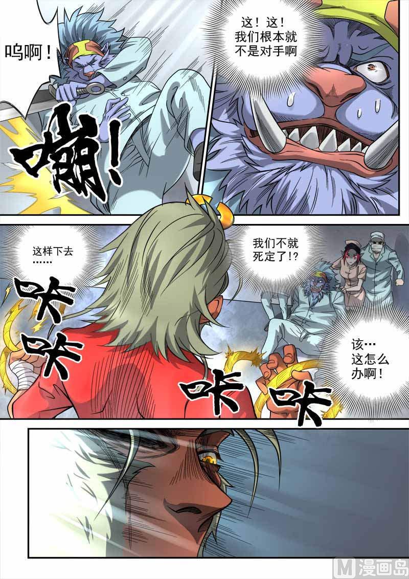 第6话 月落星沉 23