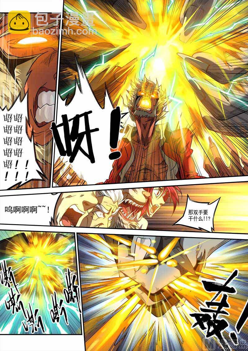 第6话 月落星沉 32