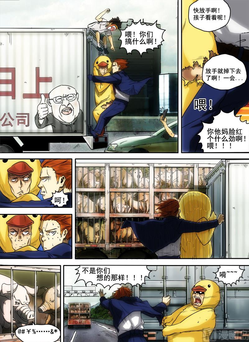 第3话 信手屠鸭 31