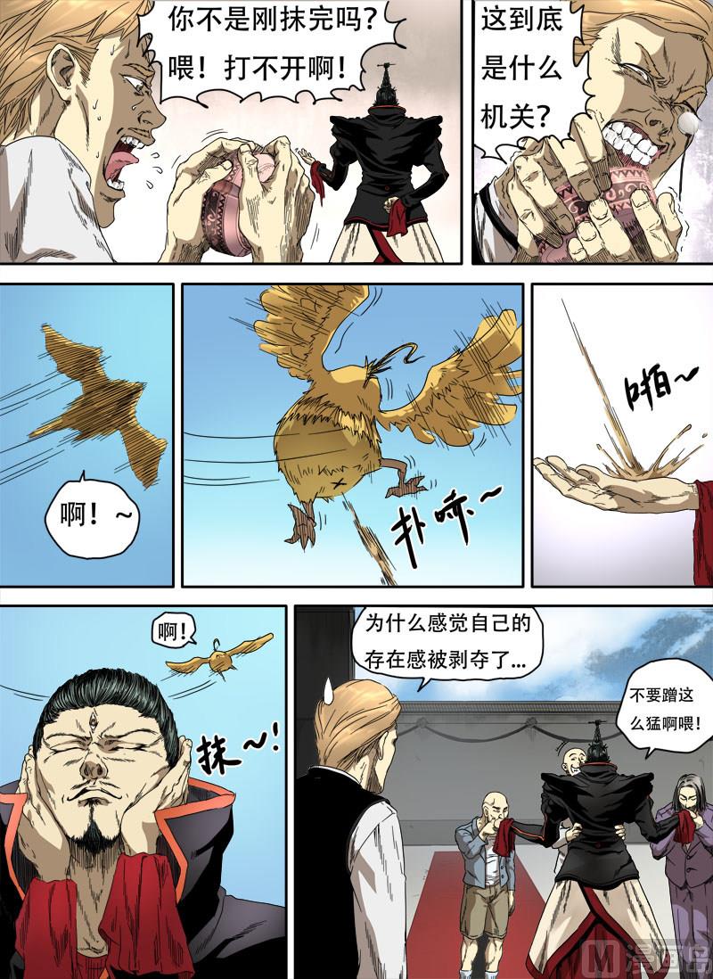 第4话 留芳青屎 18