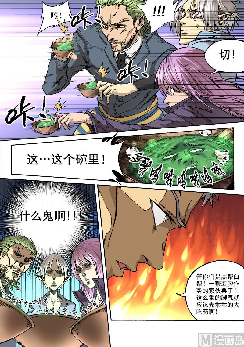 第2话 冒名接脚 35