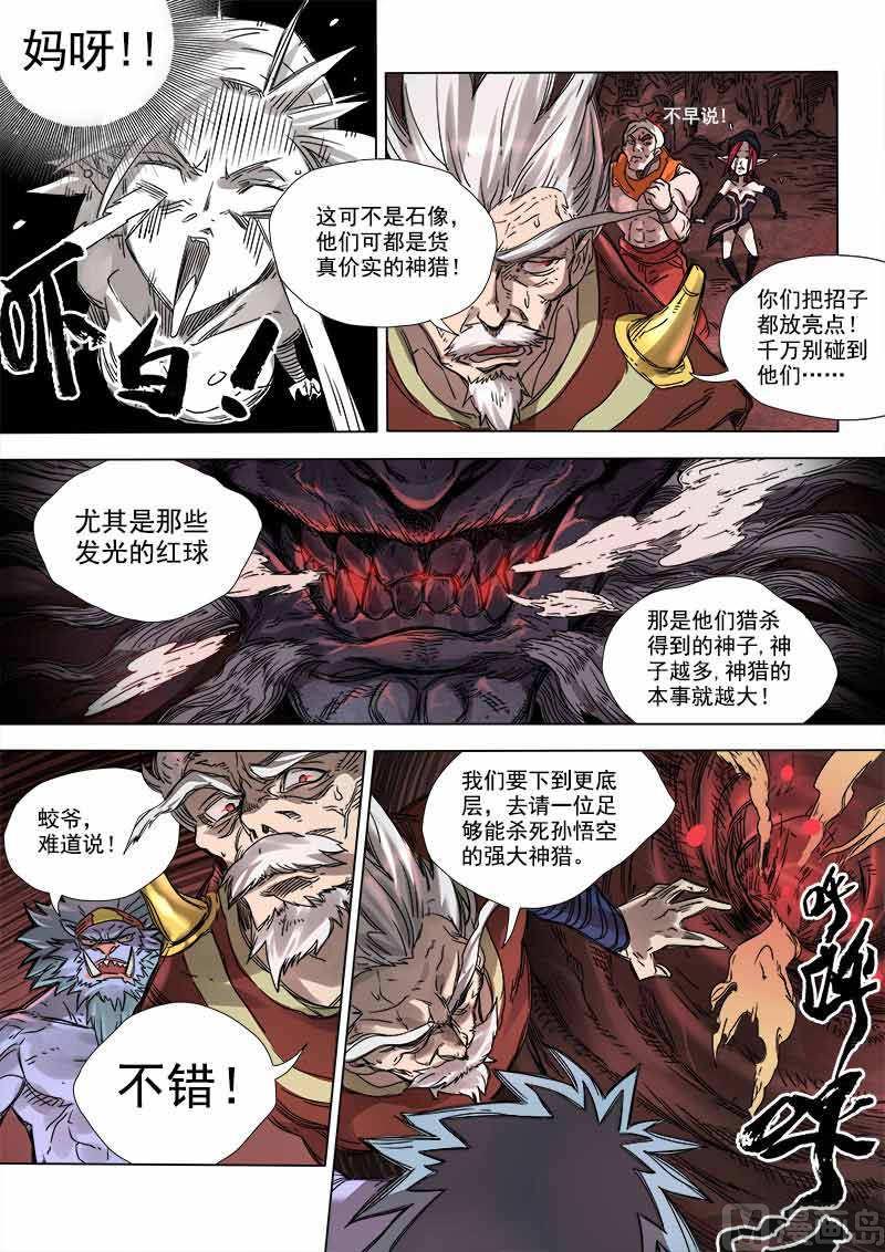 第8话 神区 27