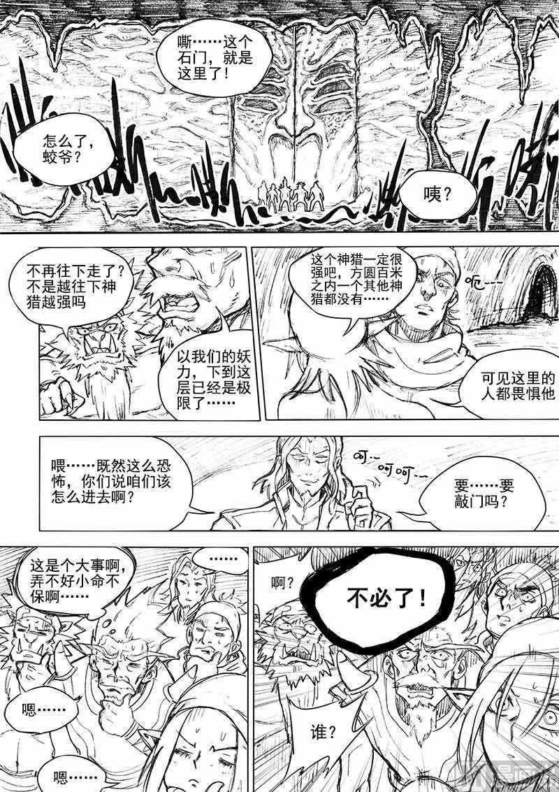 第8话 神区 35