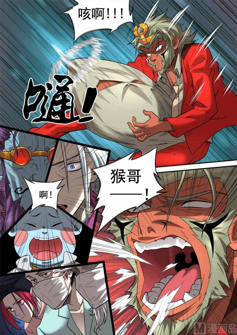 第5话 心怀鬼胎 36