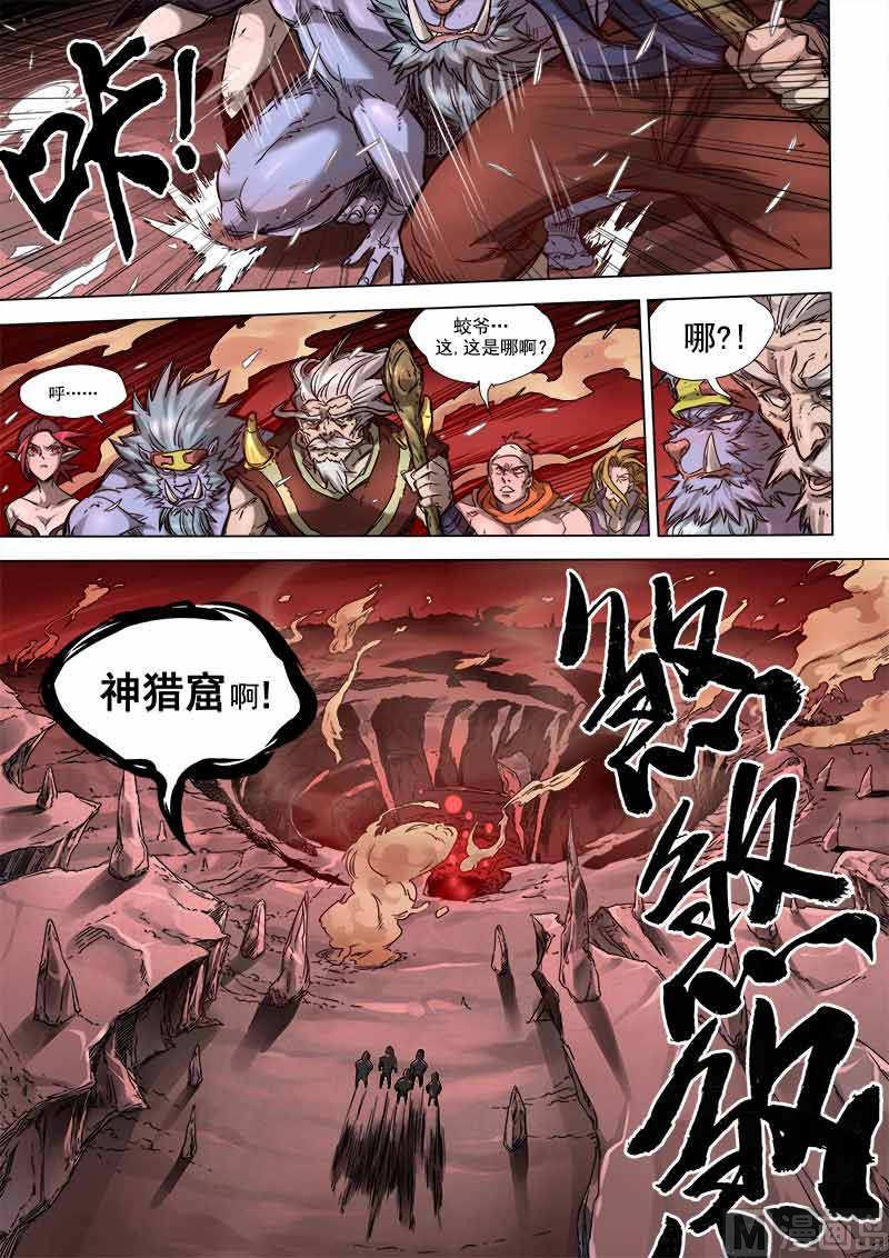 第8话 神区 23