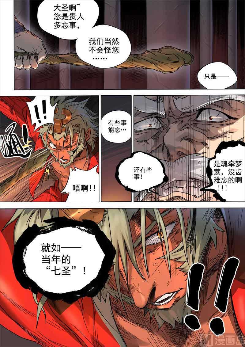 第7话 刀光血影 31