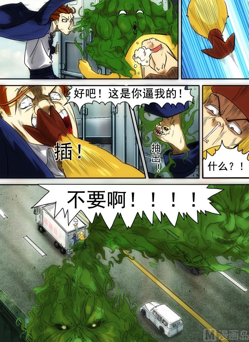 第3话 信手屠鸭 33