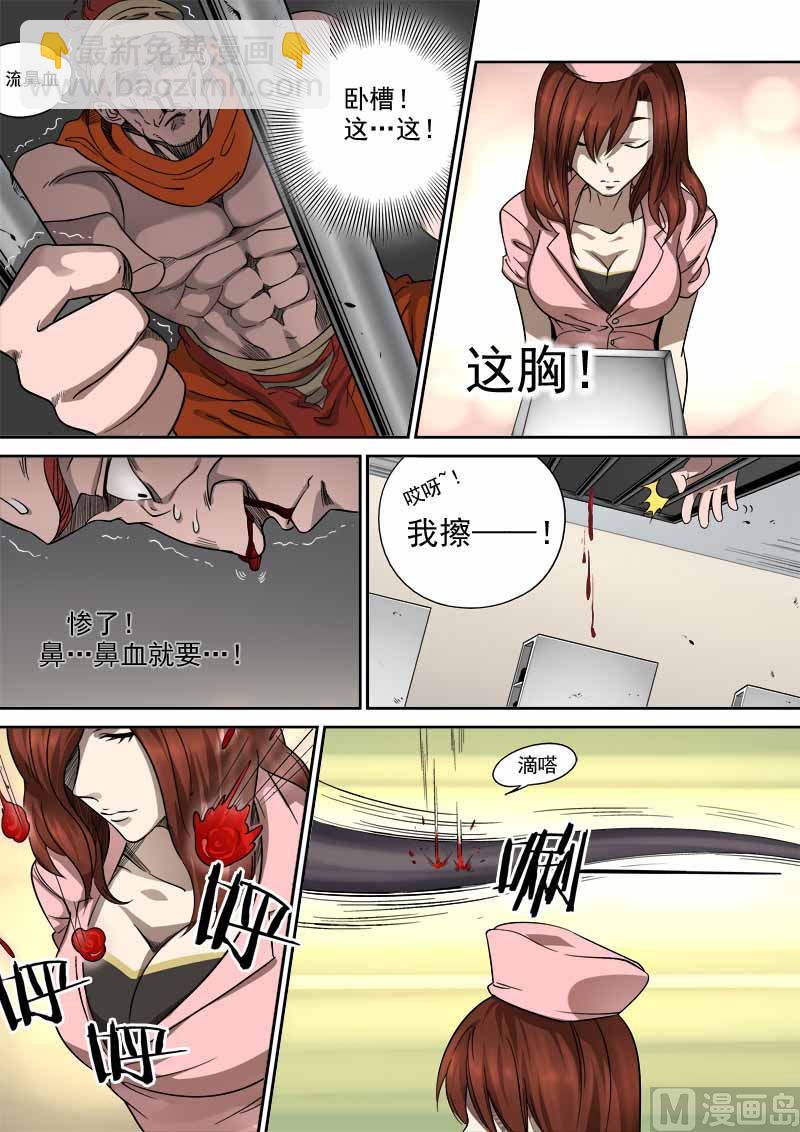 第5话 心怀鬼胎 19