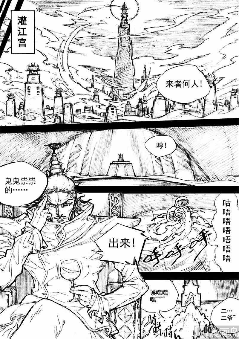 第8话 神区 31